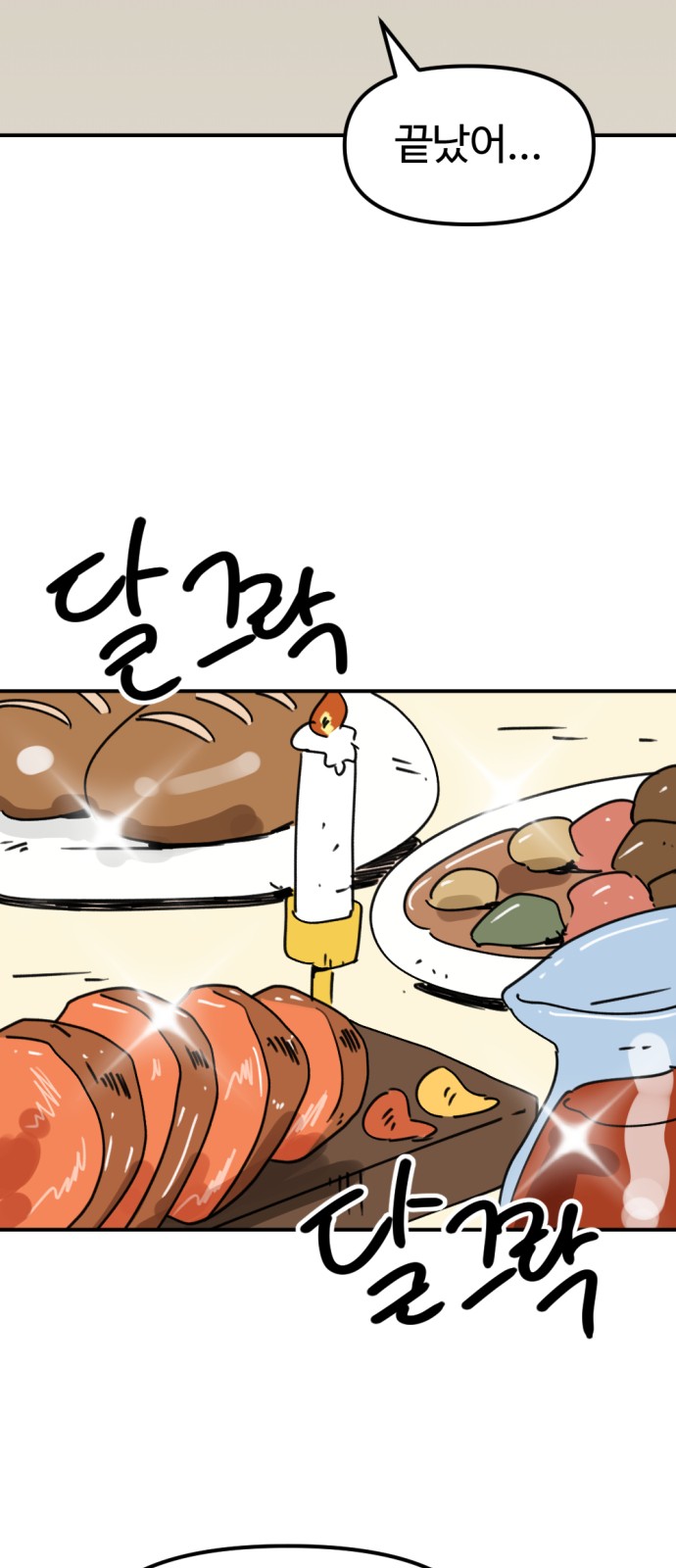 65 페이지