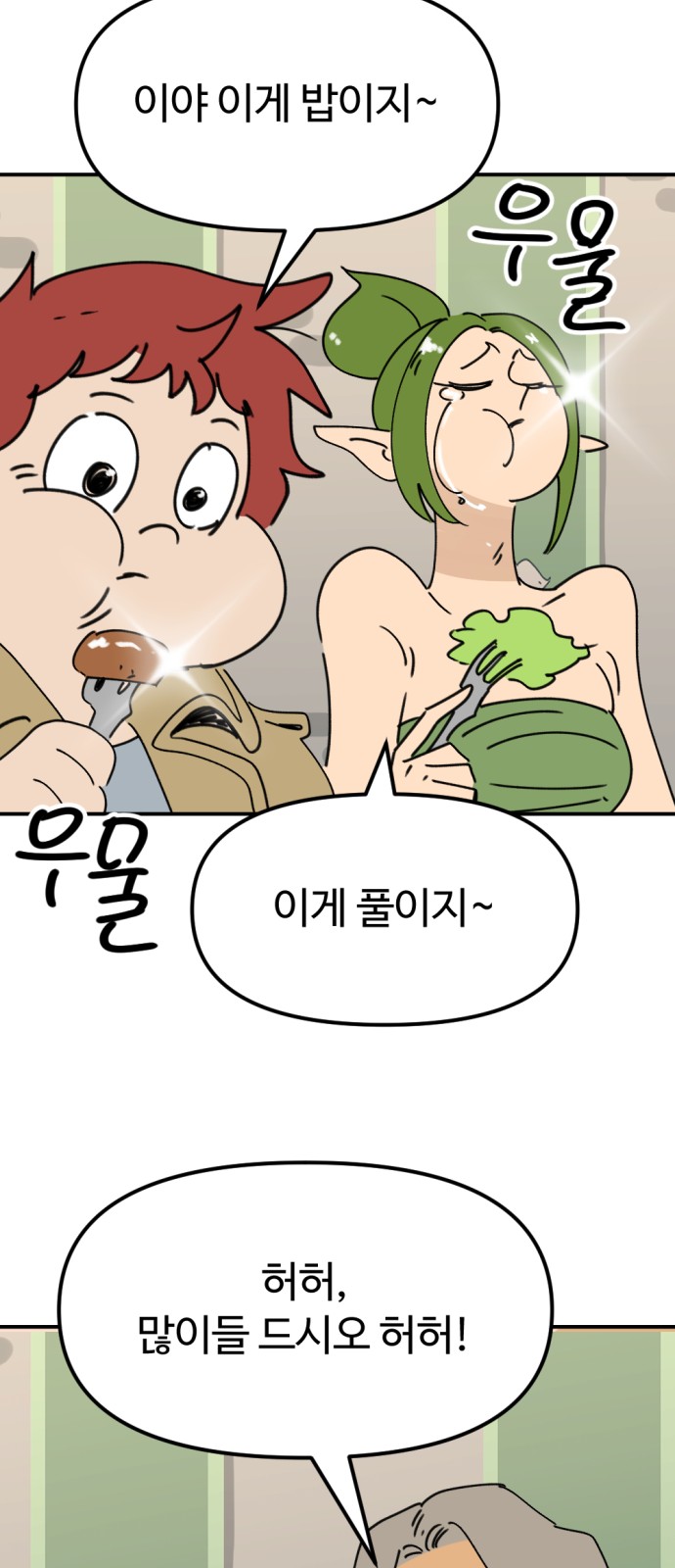 66 페이지