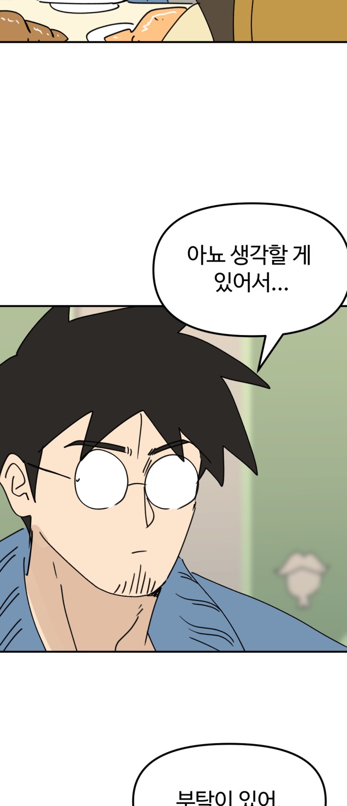 68 페이지