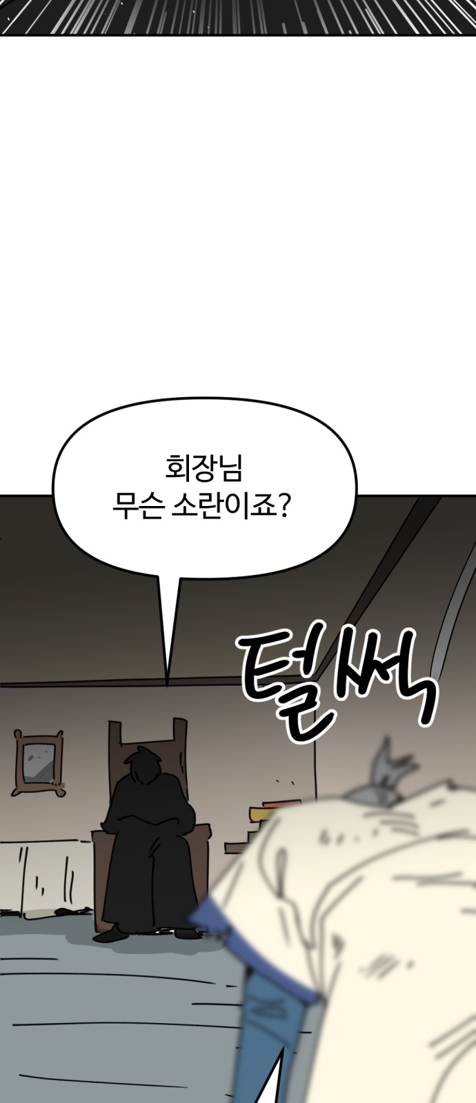 78 페이지