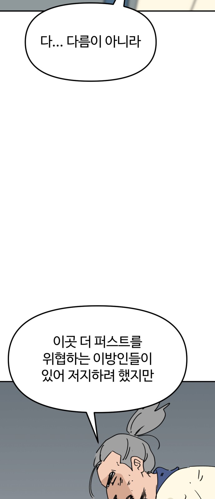 79 페이지