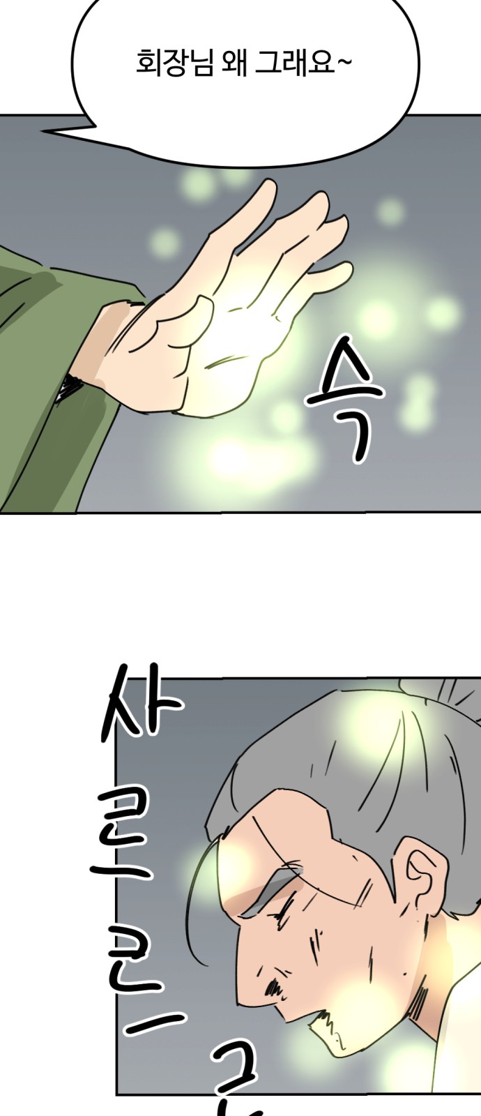 81 페이지