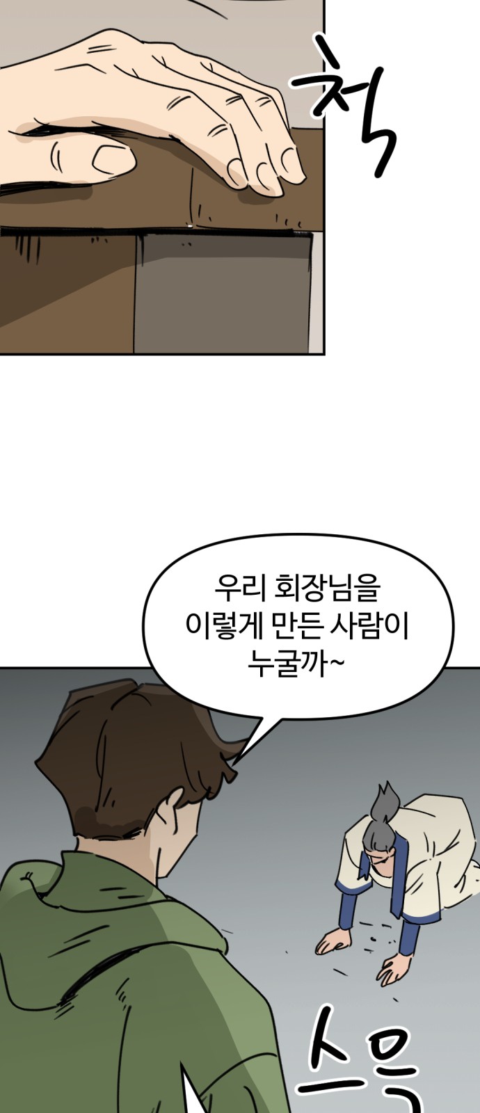 83 페이지
