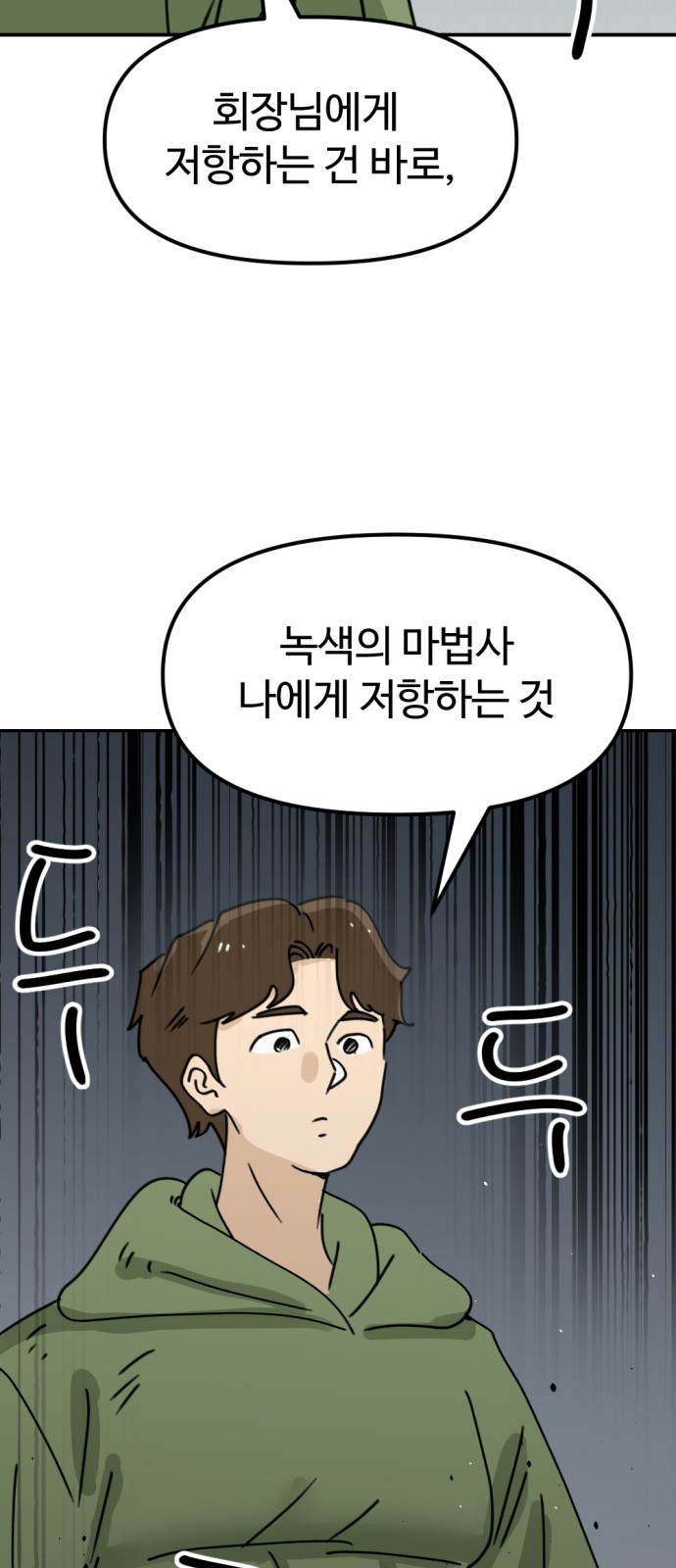 84 페이지