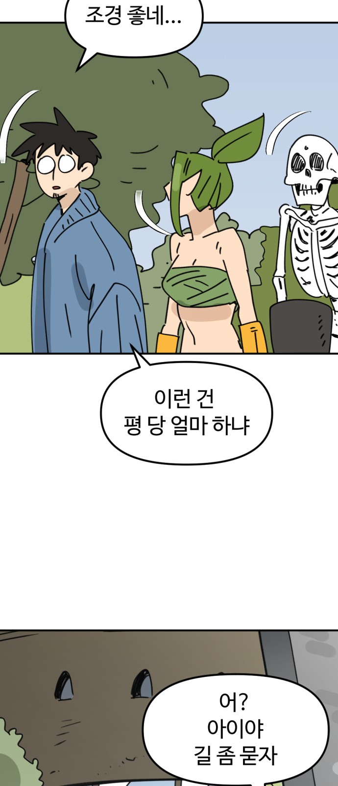 35 페이지
