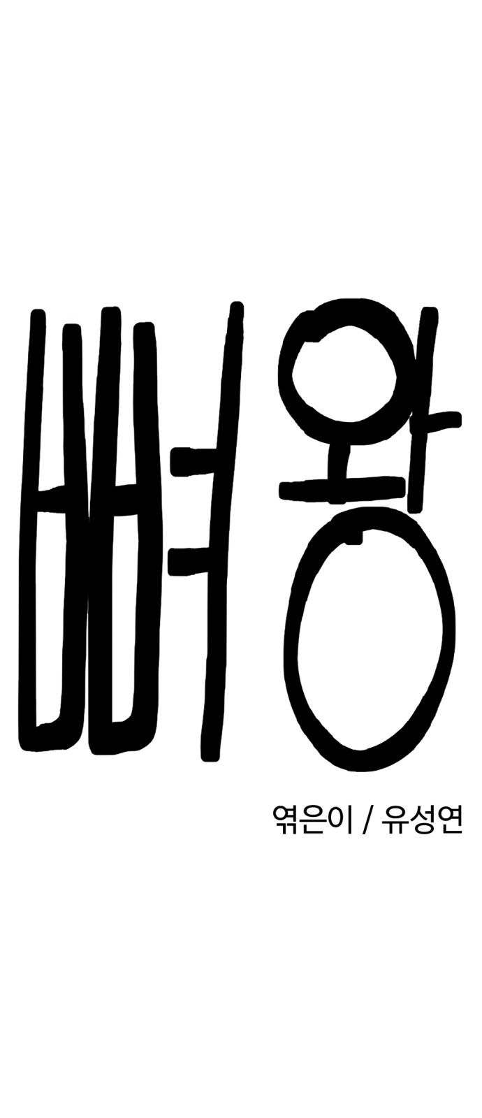 31 페이지