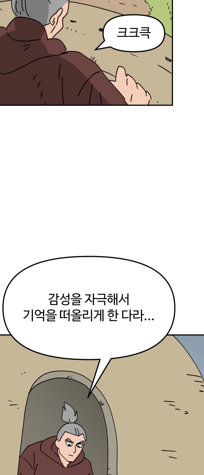 58 페이지