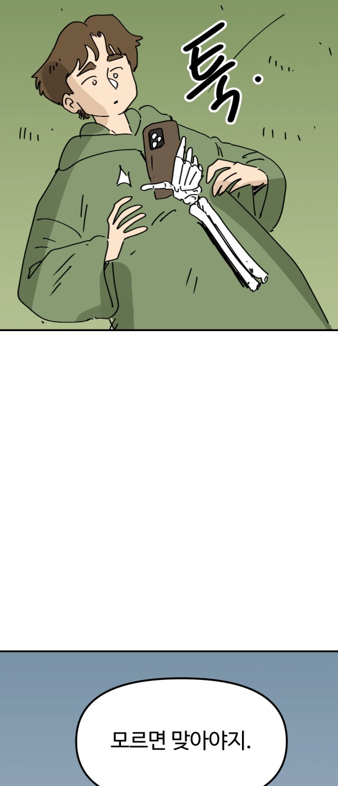 61 페이지