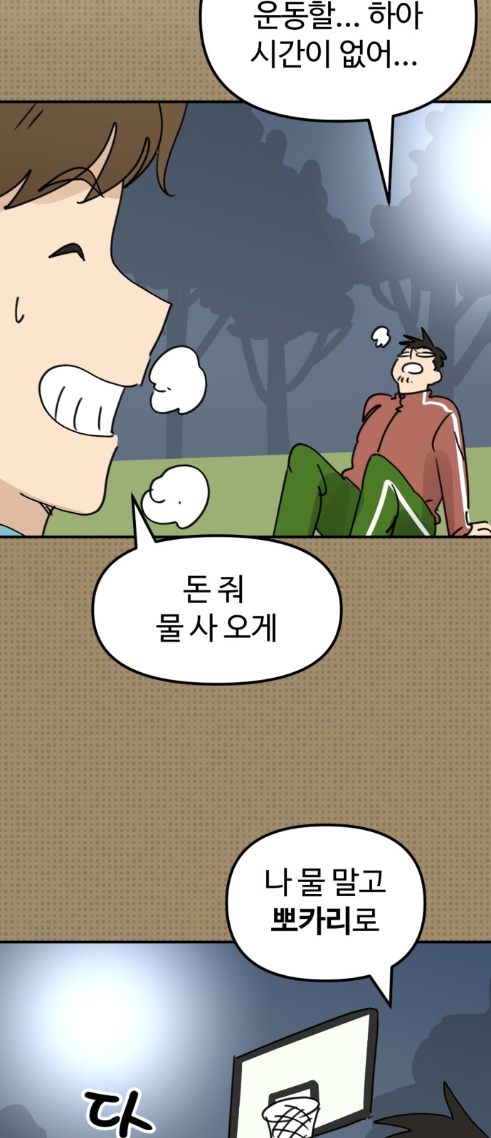 55 페이지