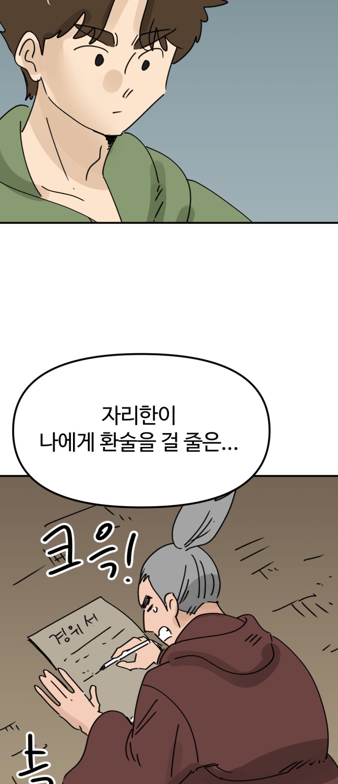 38 페이지