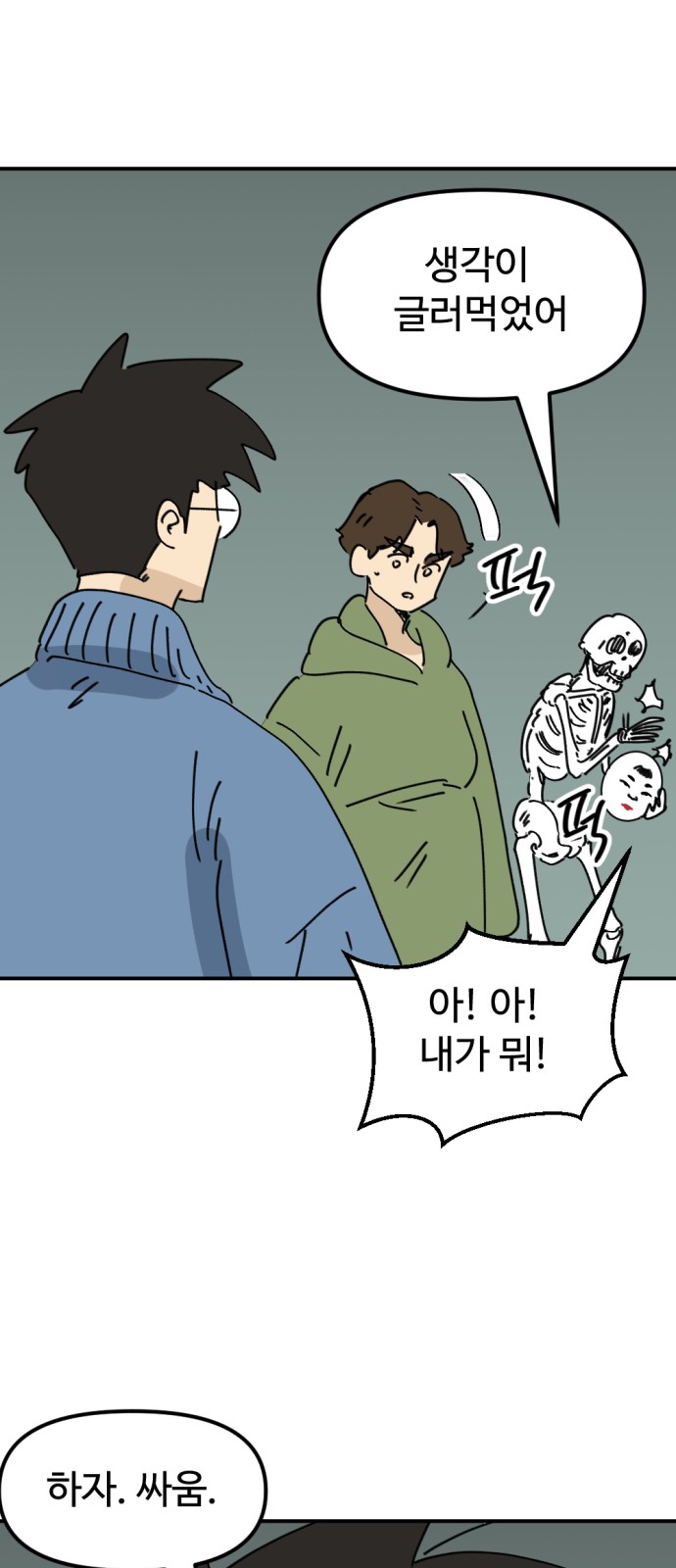 31 페이지