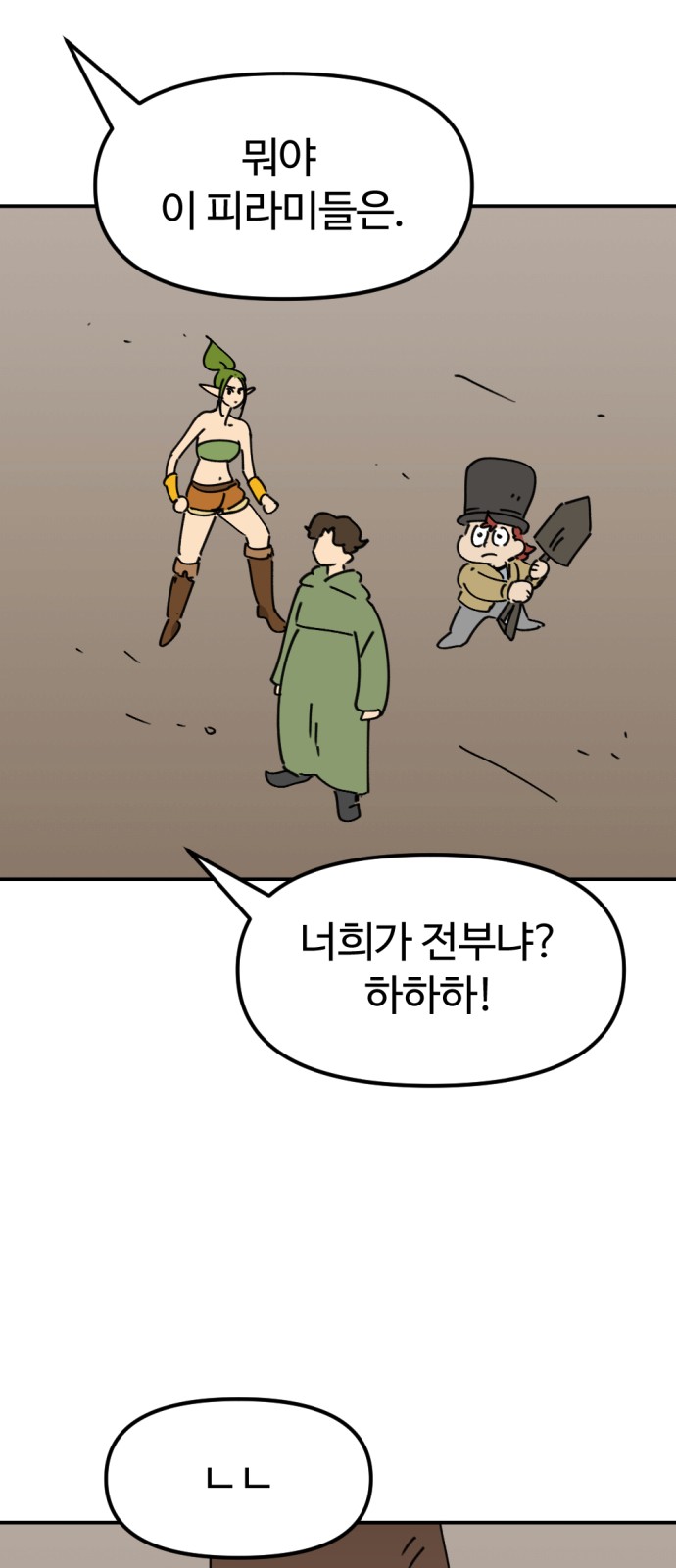 49 페이지