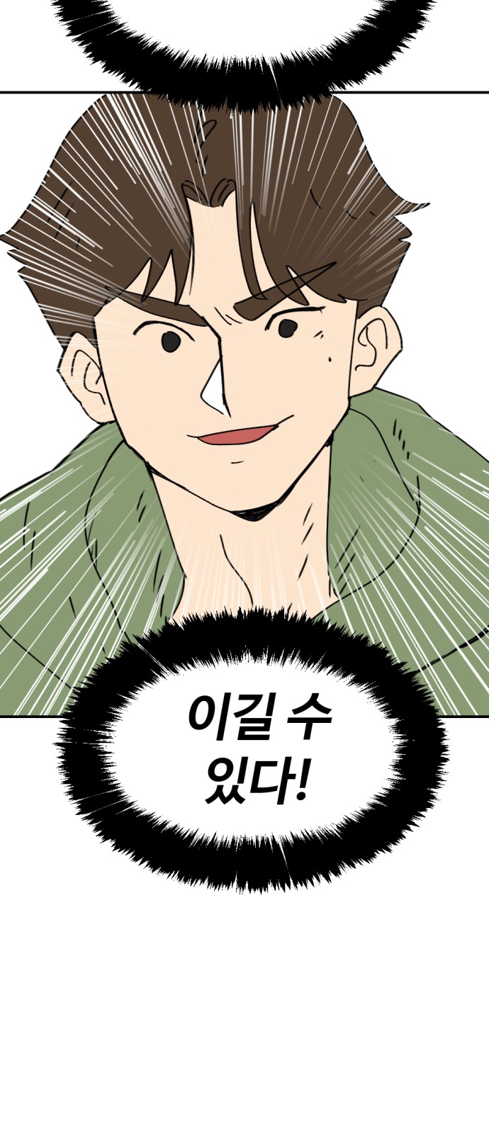 38 페이지