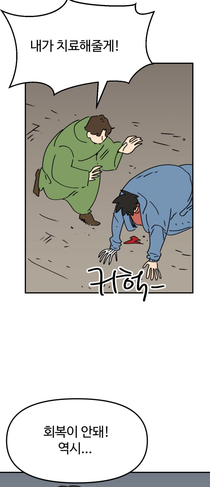 54 페이지