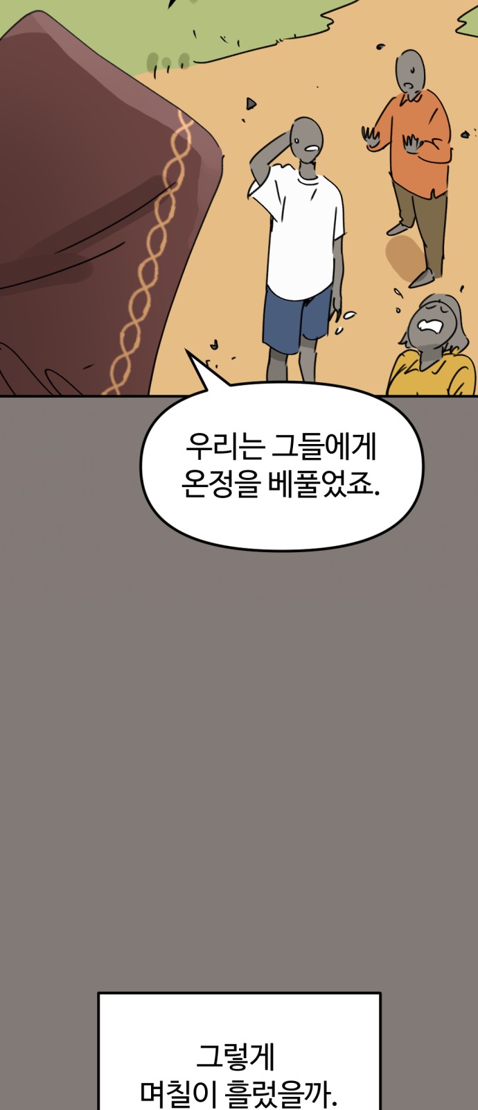 35 페이지