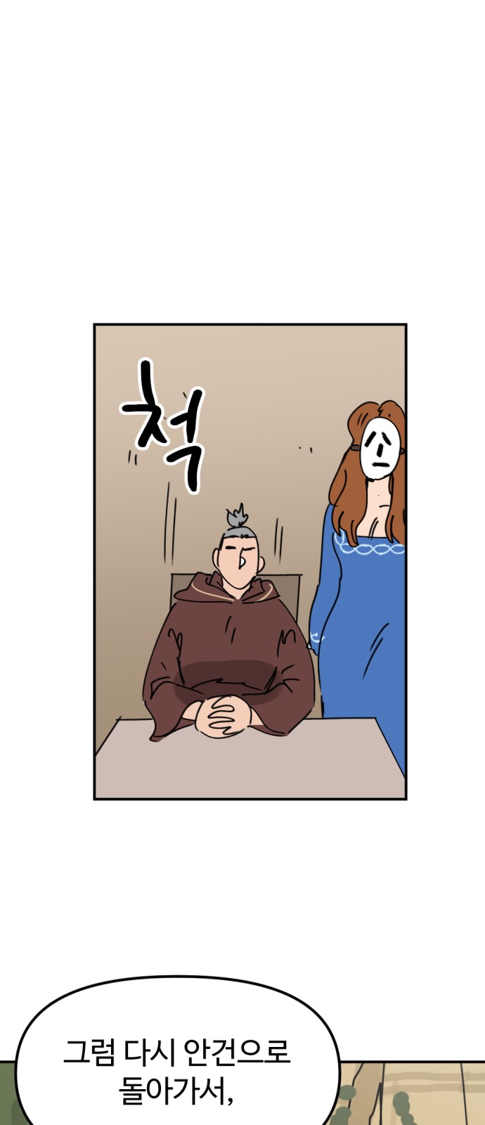61 페이지