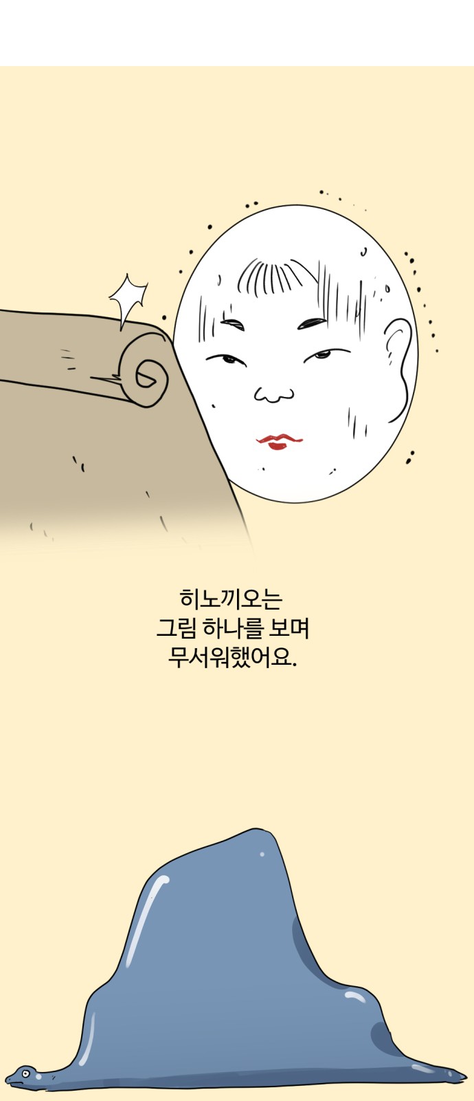 74 페이지