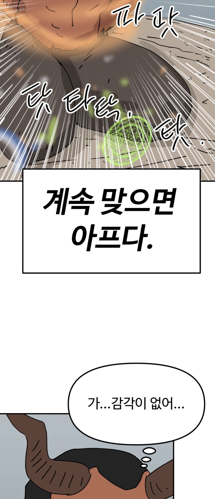60 페이지