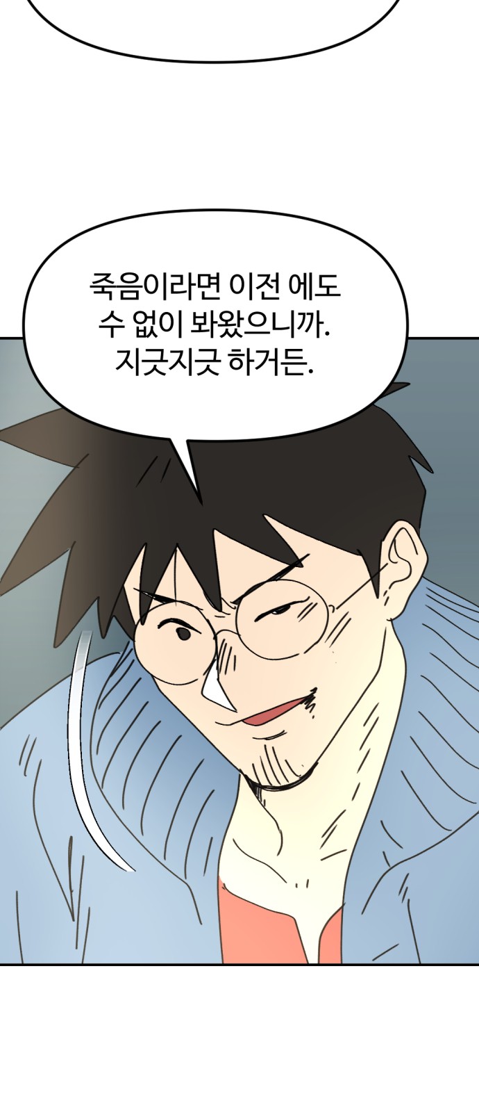 74 페이지