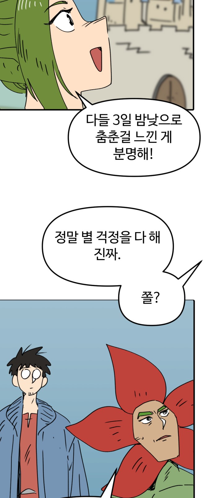 35 페이지