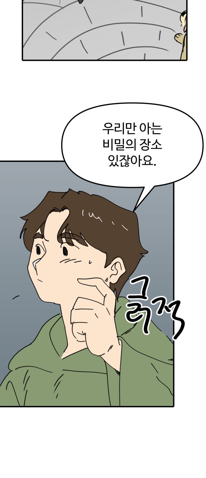 53 페이지