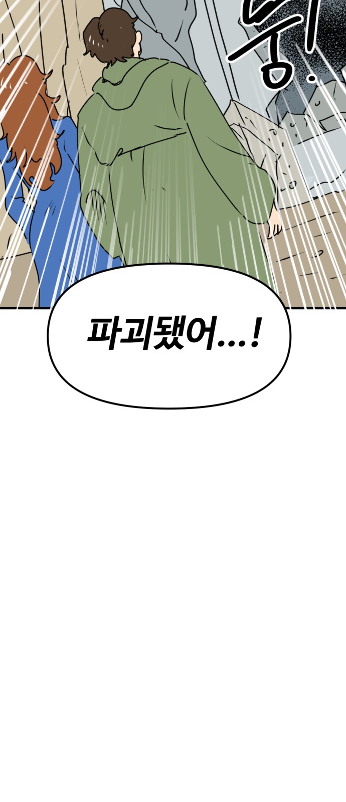 79 페이지