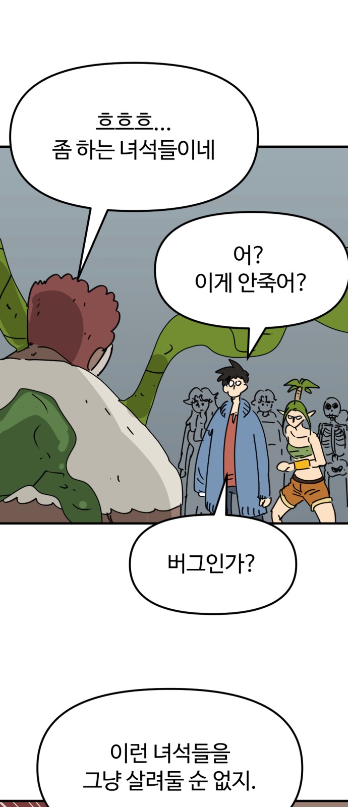 61 페이지