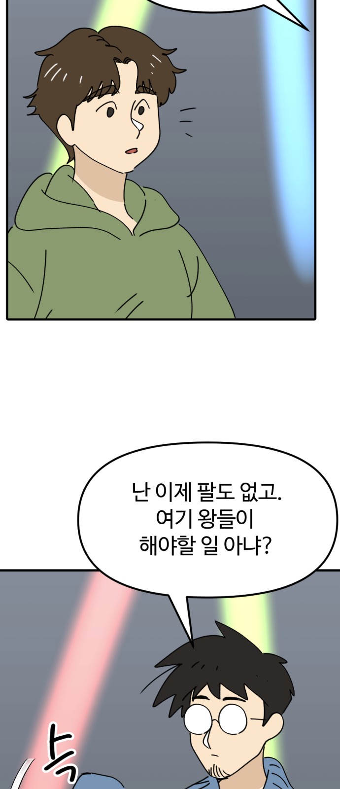 8 페이지