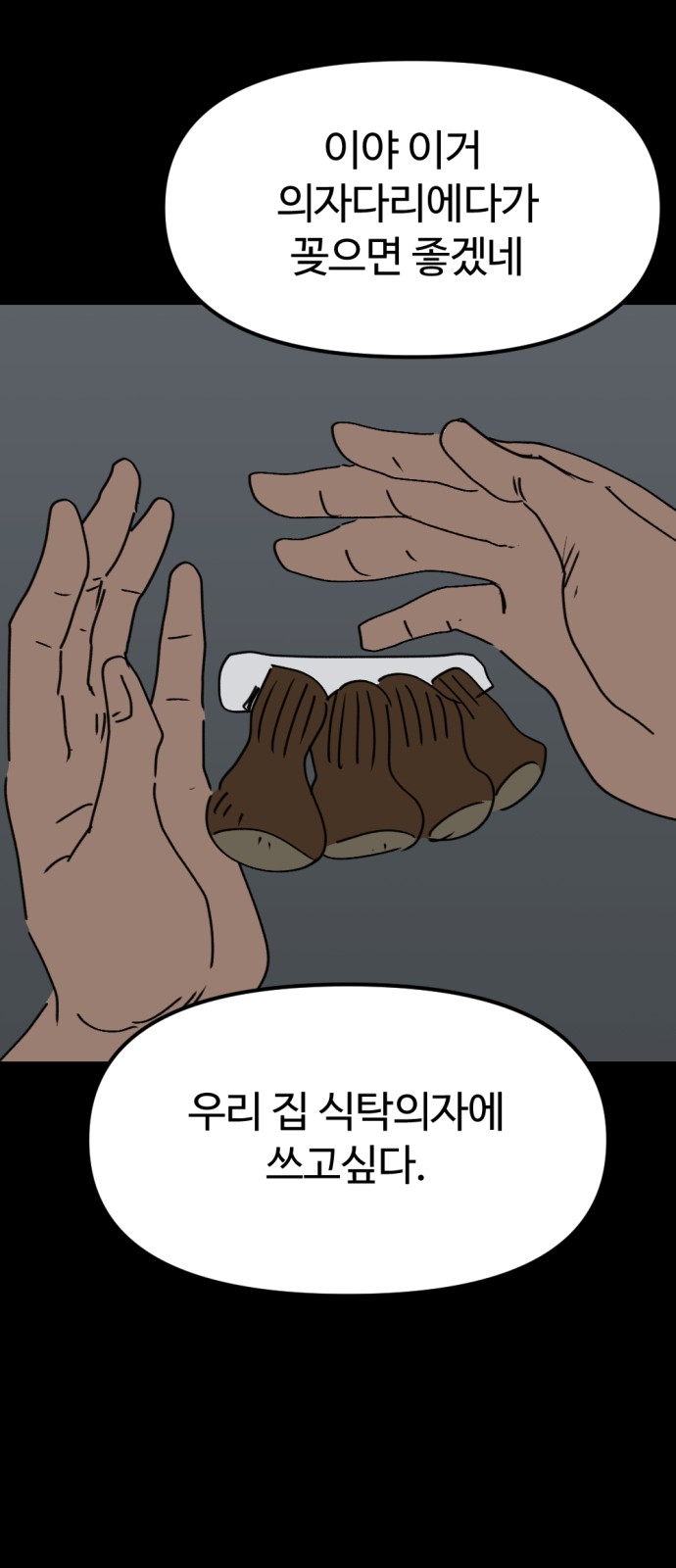 38 페이지