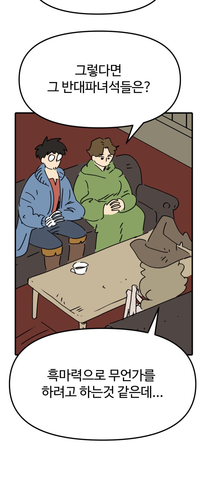 53 페이지