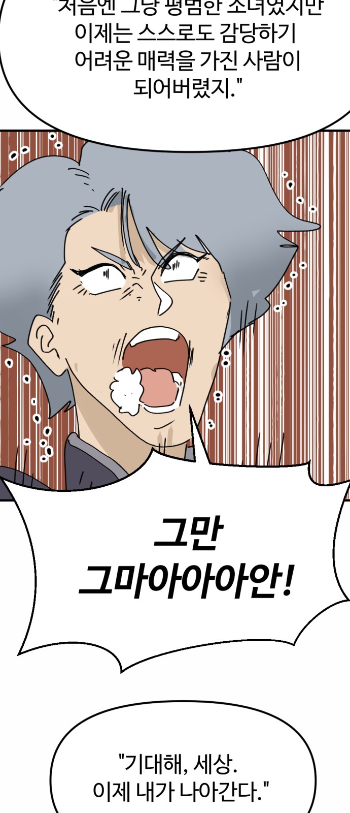 74 페이지