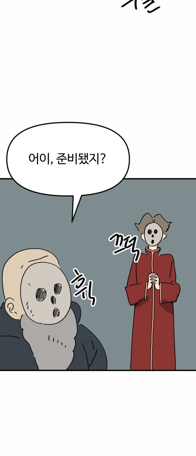 76 페이지