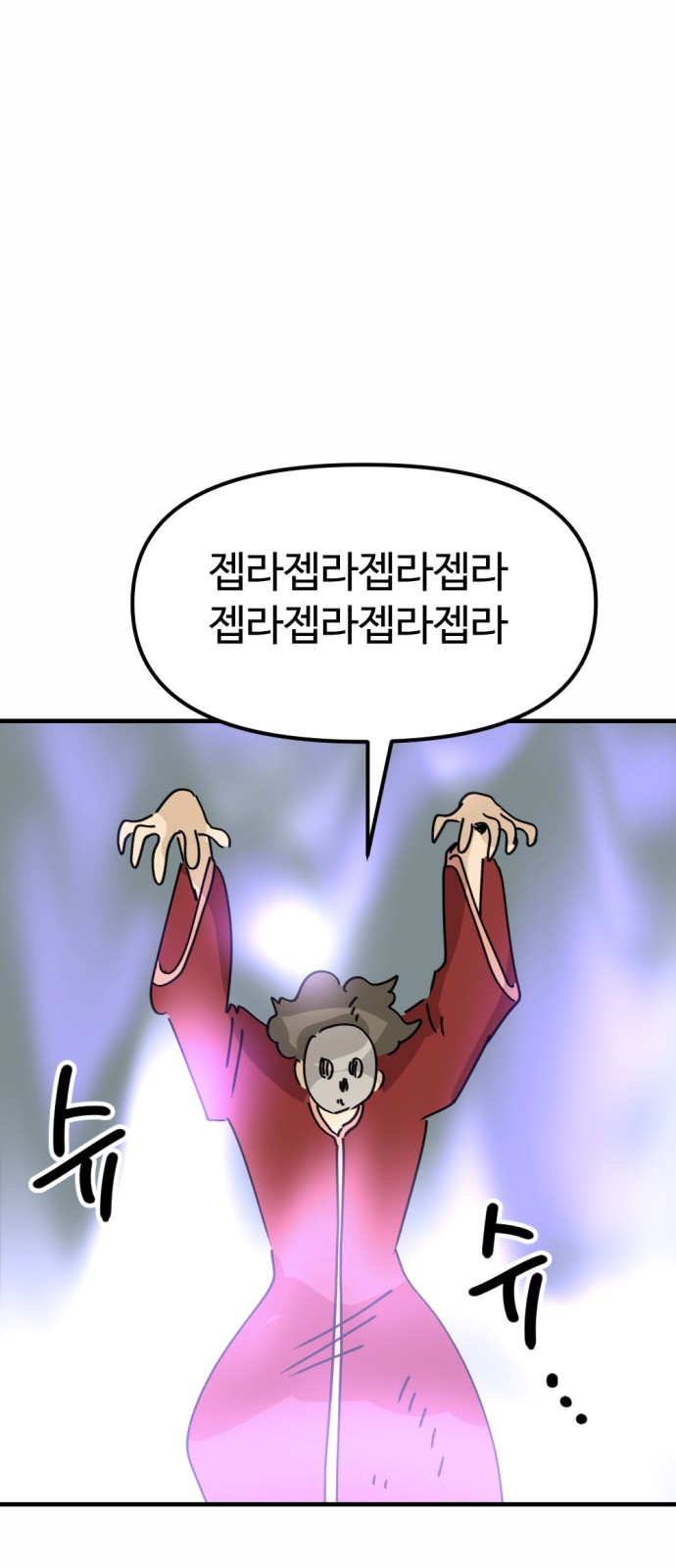 77 페이지