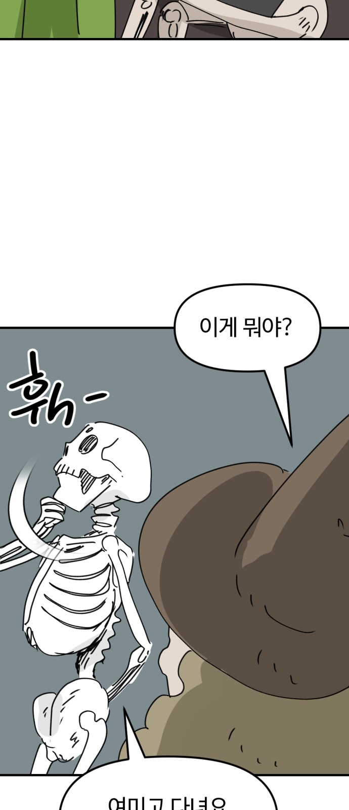 82 페이지
