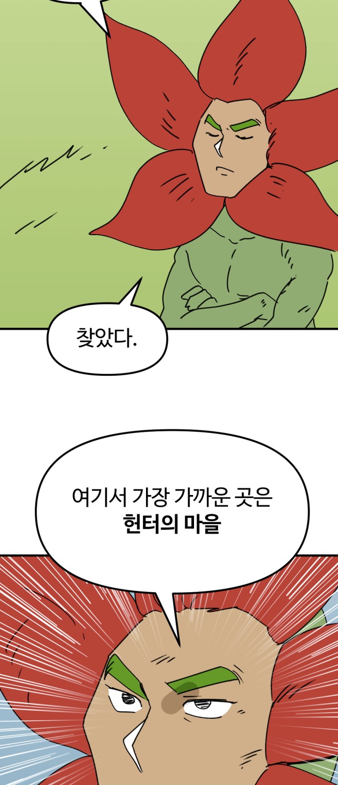 66 페이지
