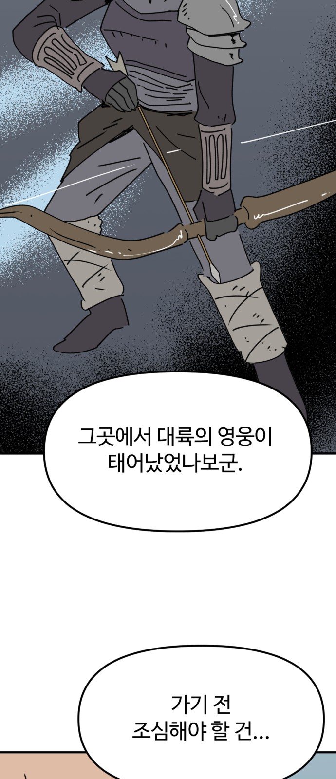 68 페이지