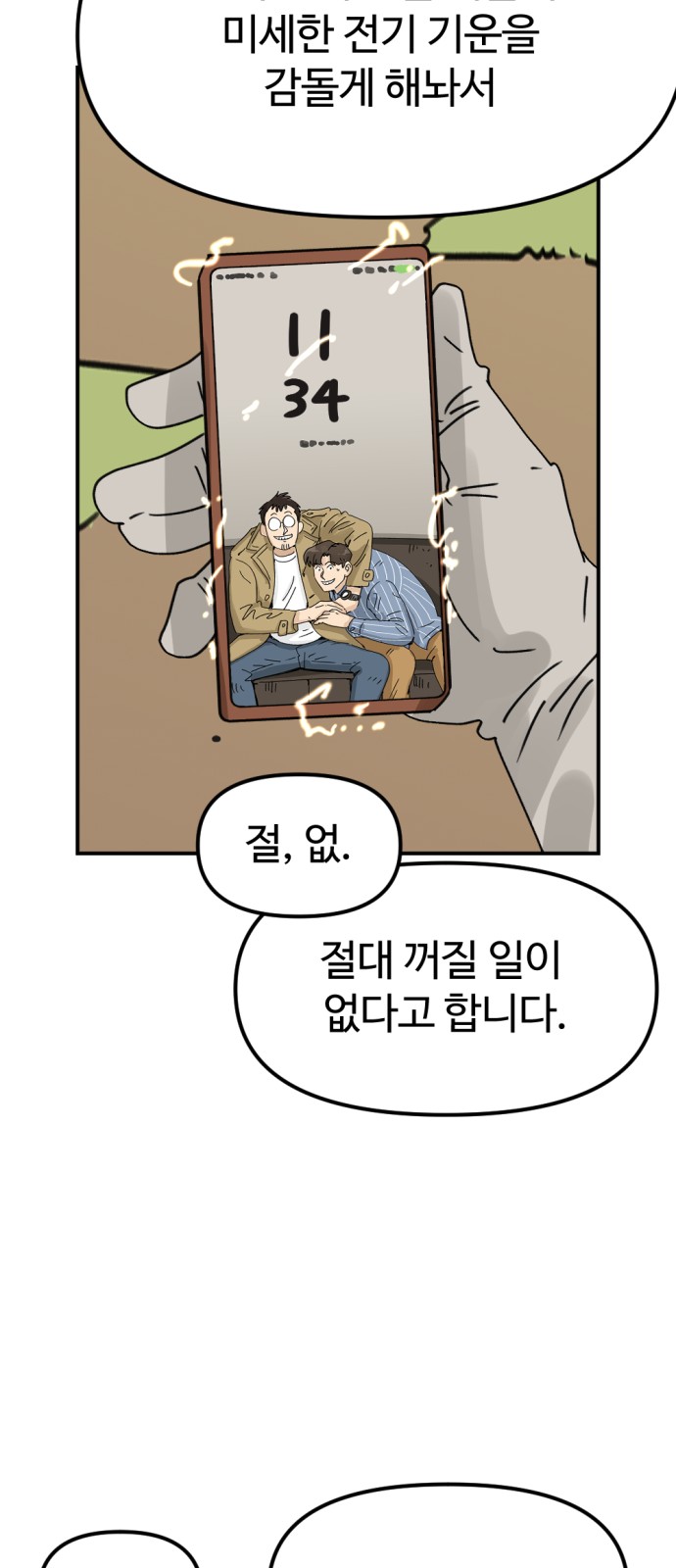 38 페이지