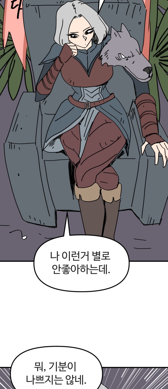 58 페이지
