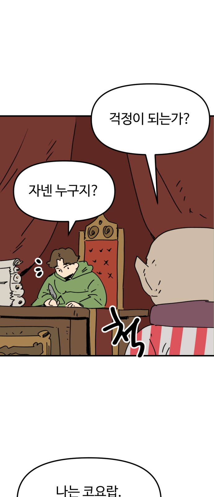 10 페이지