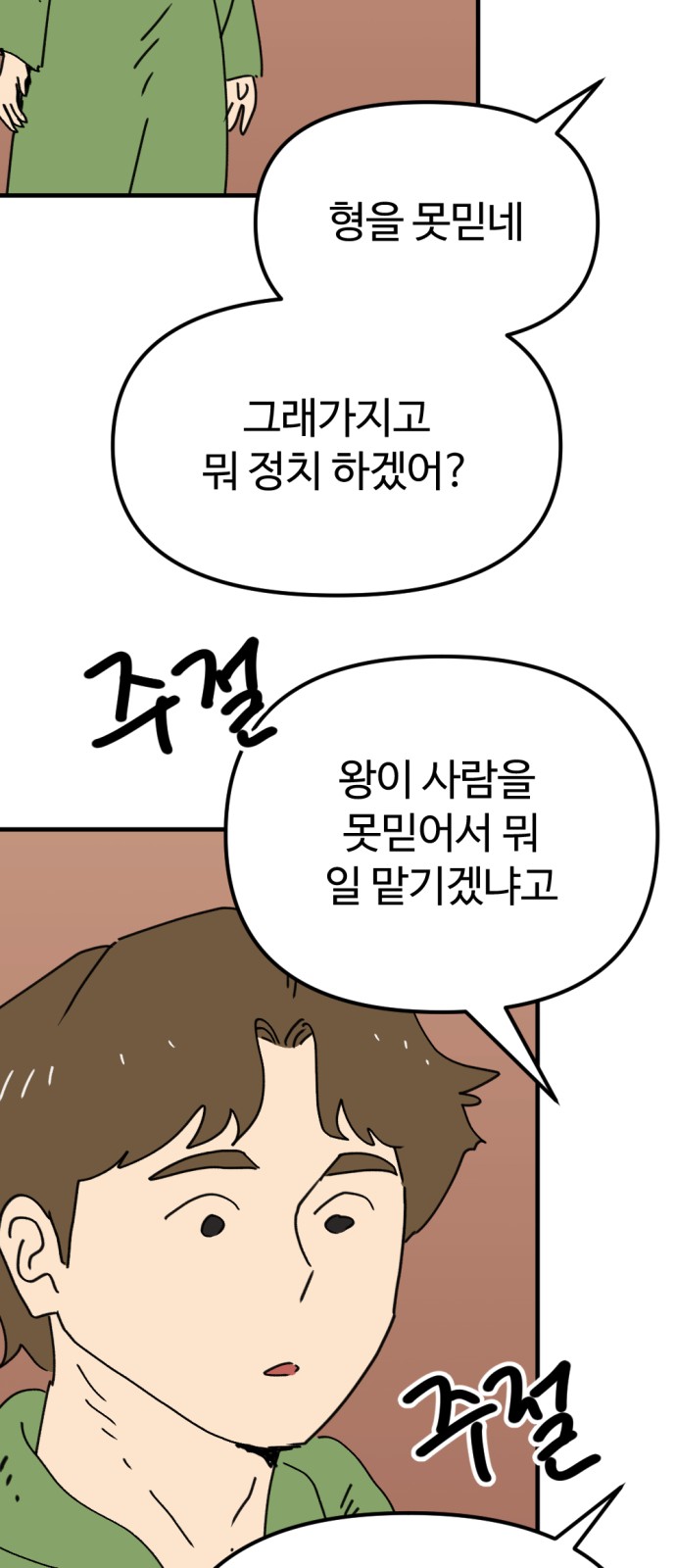 16 페이지