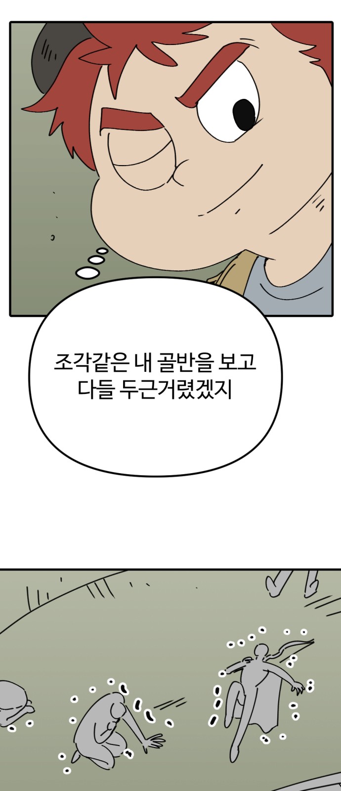28 페이지