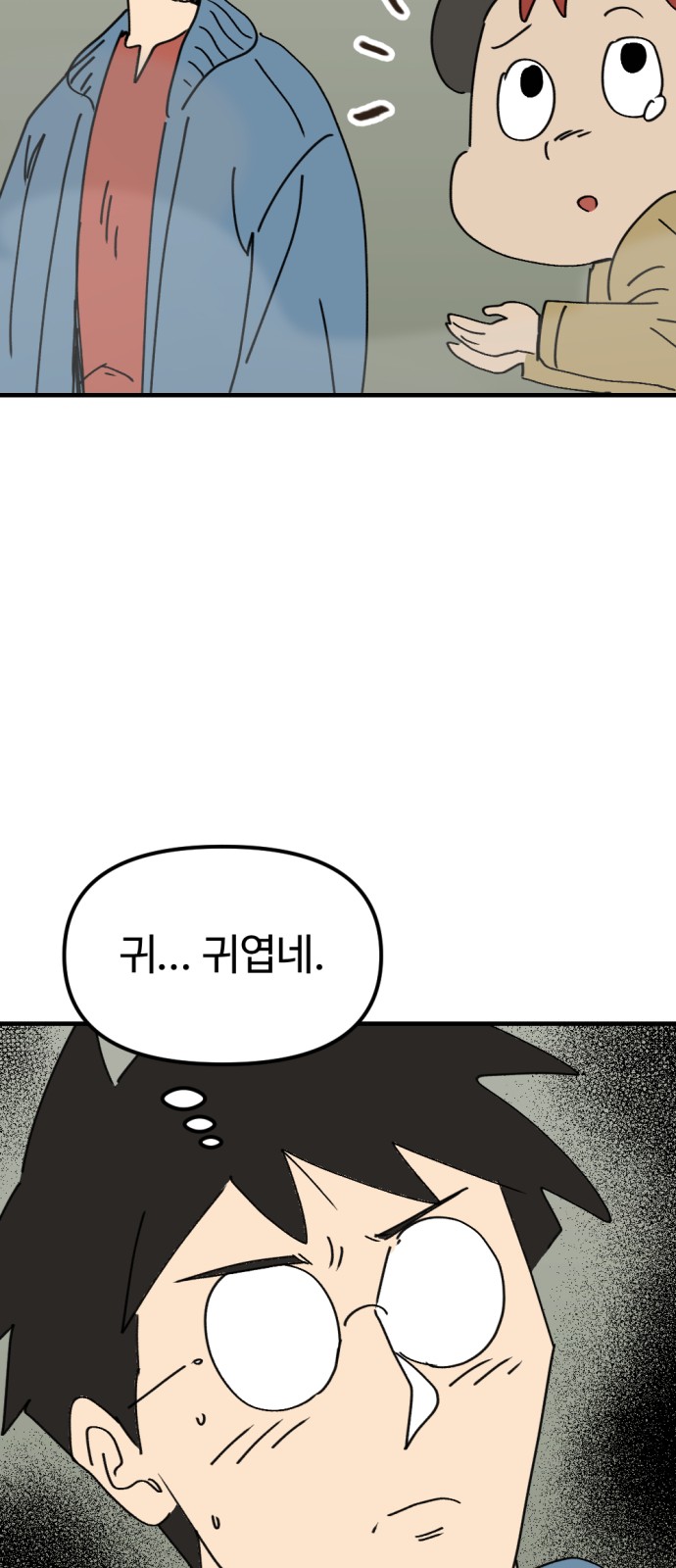 39 페이지