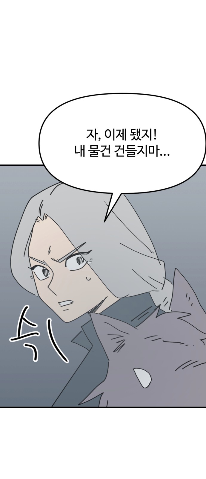54 페이지