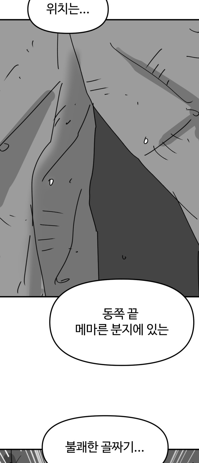 65 페이지