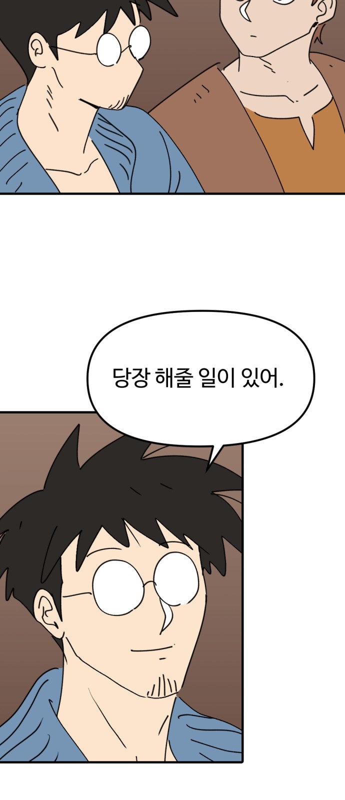 68 페이지
