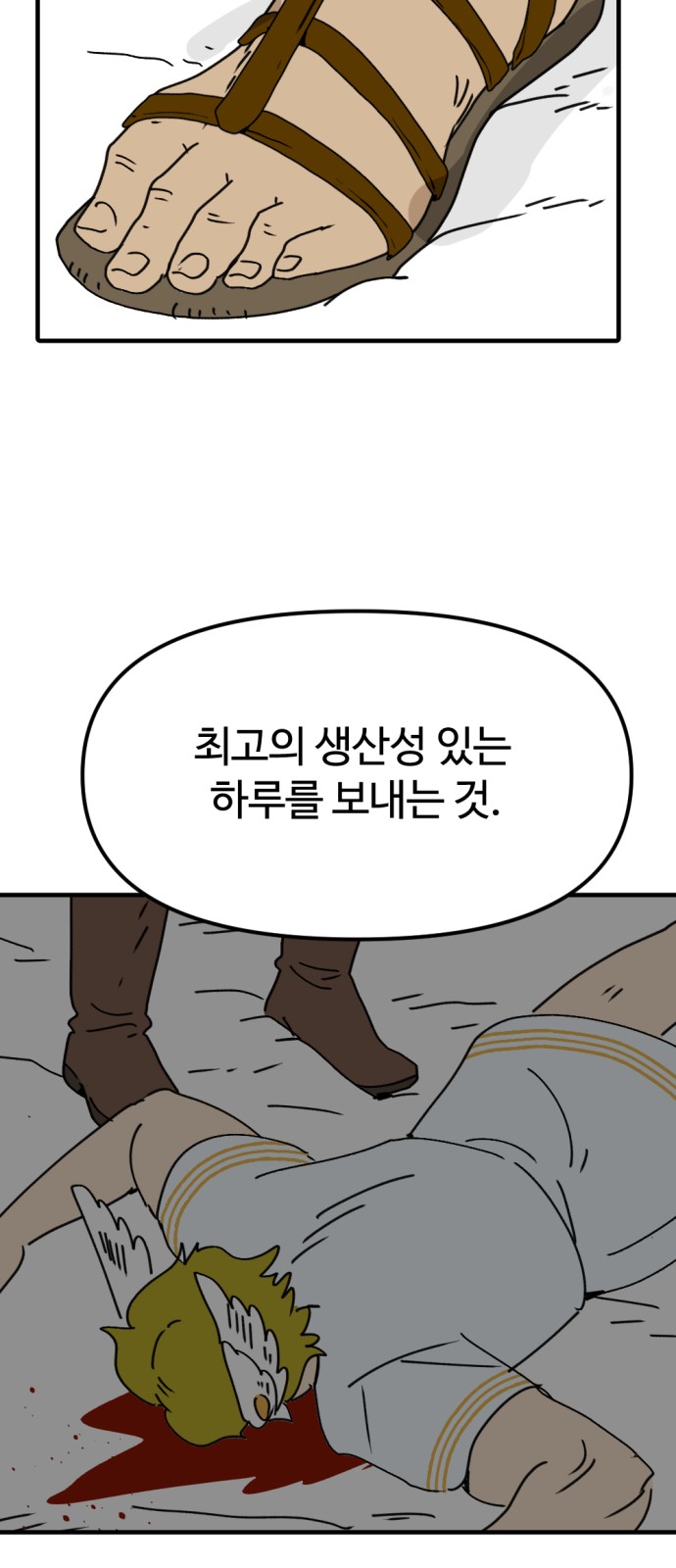 66 페이지