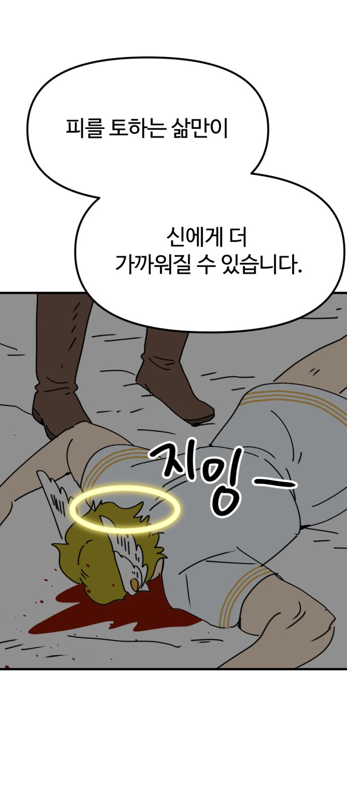 67 페이지