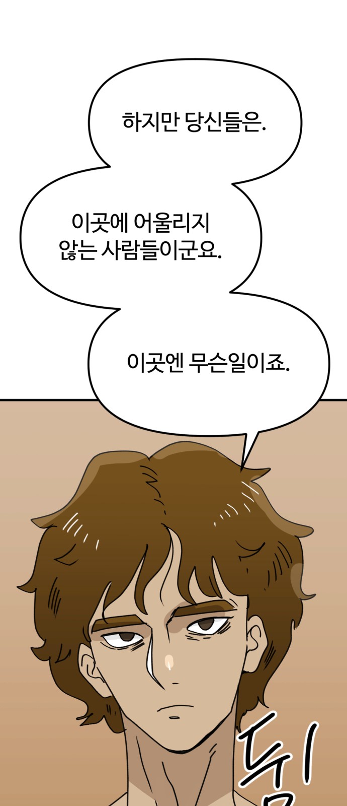 69 페이지