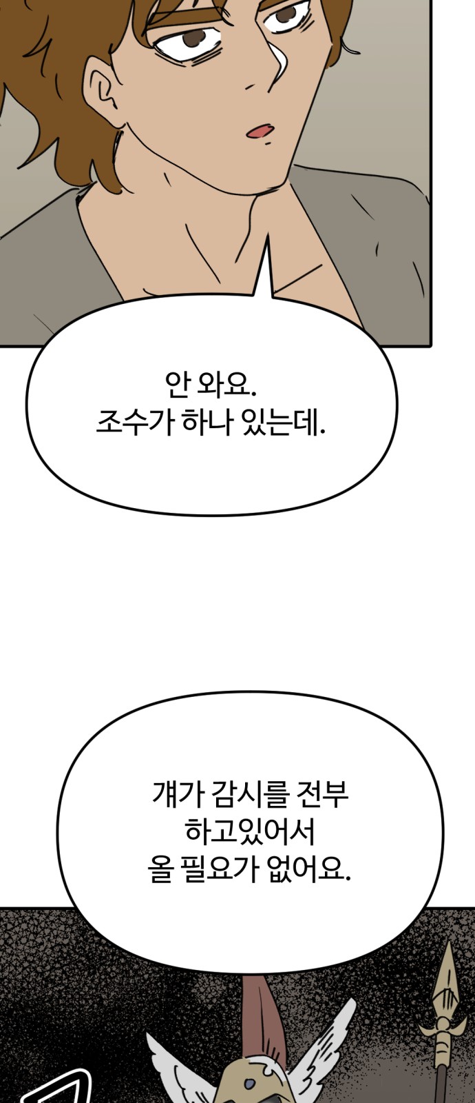 38 페이지