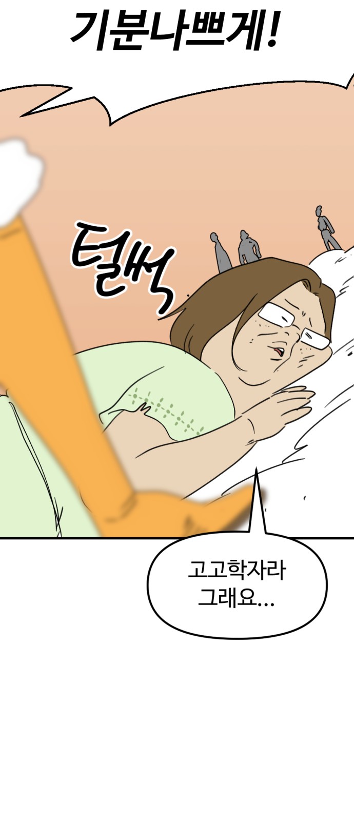 60 페이지